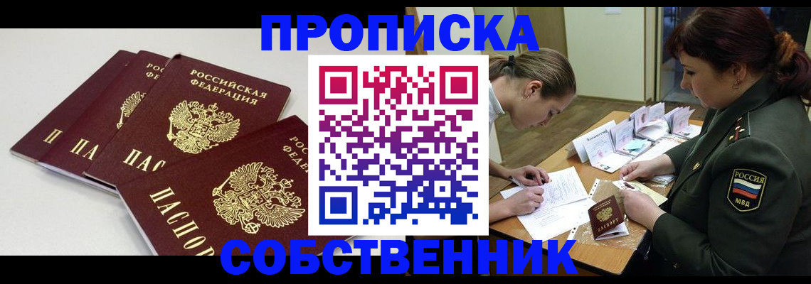 прописка гарантия в Тюменской области