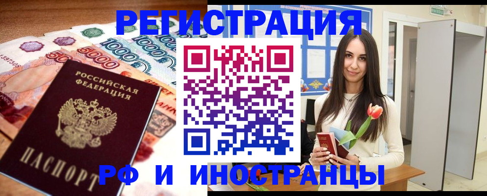 прописка в квартире в Тюменской области
