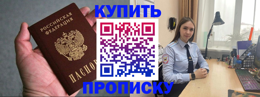 временная регистрация надежно в Тюменской области