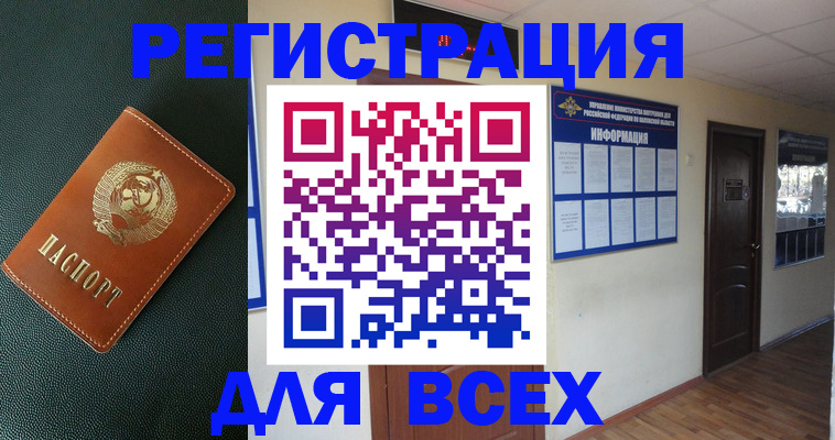 прописка для кредита в Тюменской области