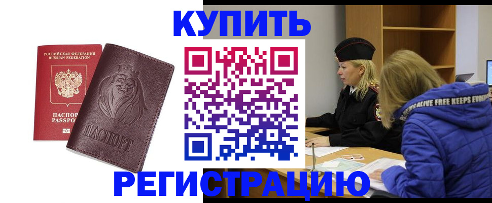 временная регистрация 2025 в Тюменской области