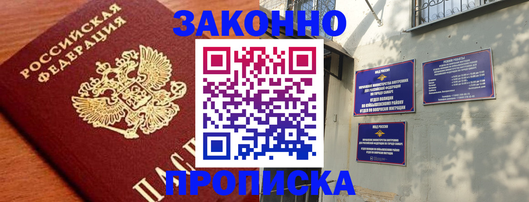 прописка иностранных граждан в Тюменской области